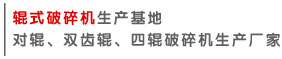 輥式午夜成人福利视频生產廠家