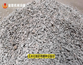 瓜米石破碎試機視頻_對輥午夜成人福利视频視頻