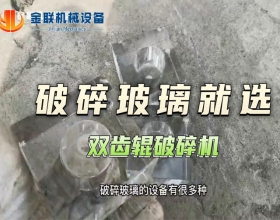 玻璃試機視頻-雙齒輥午夜成人福利视频