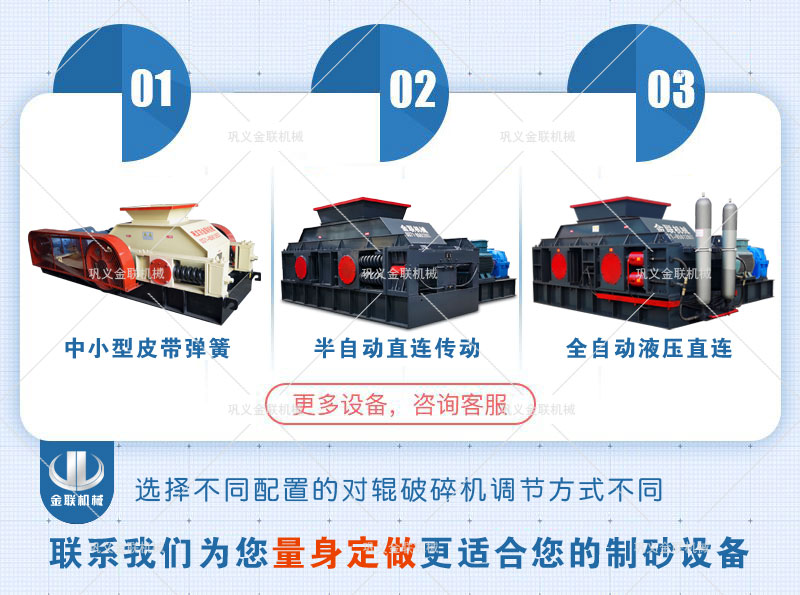 對輥午夜黄色网的作業優勢有哪些？破碎石英石如何選擇設備？