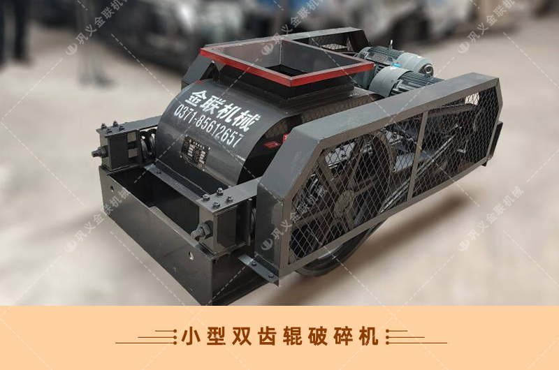 雙齒輥午夜成人福利视频-廠家直供價格低-齒輥式午夜成人福利视频結構原理圖