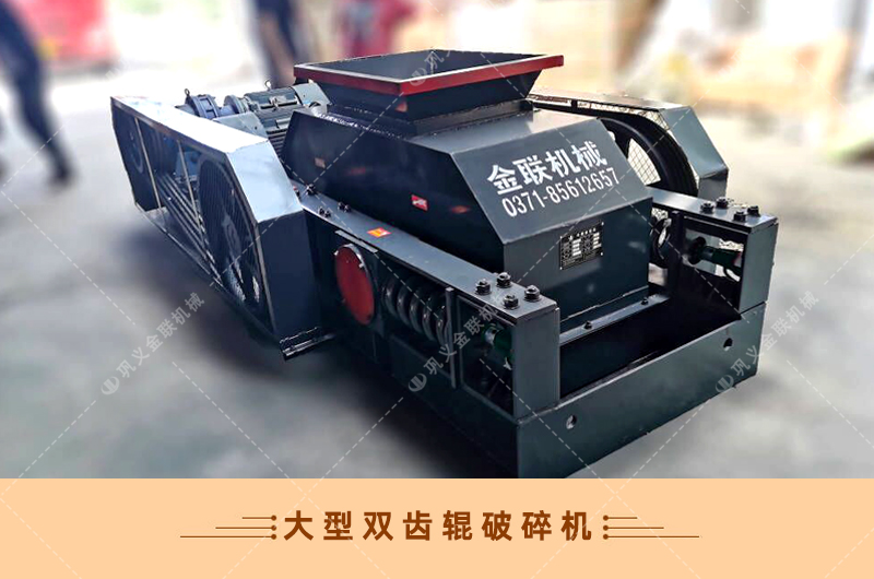 雙齒輥午夜成人福利视频-廠家直供價格低-齒輥式午夜成人福利视频結構原理圖