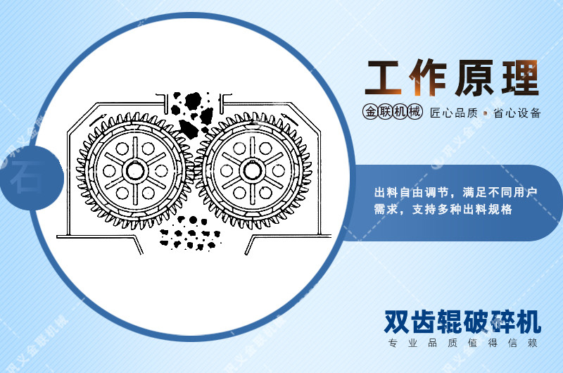 雙齒輥午夜成人福利视频-廠家直供價格低-齒輥式午夜成人福利视频結構原理圖
