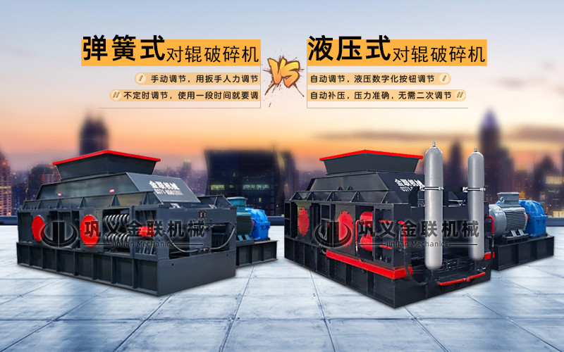 液壓對輥午夜成人福利视频-大型液壓對輥午夜成人福利视频設備價格-型號齊全-出沙率高