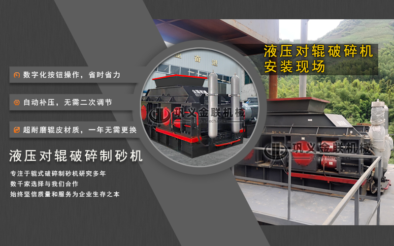 液壓對輥午夜成人福利视频-大型液壓對輥午夜成人福利视频設備價格-型號齊全-出沙率高